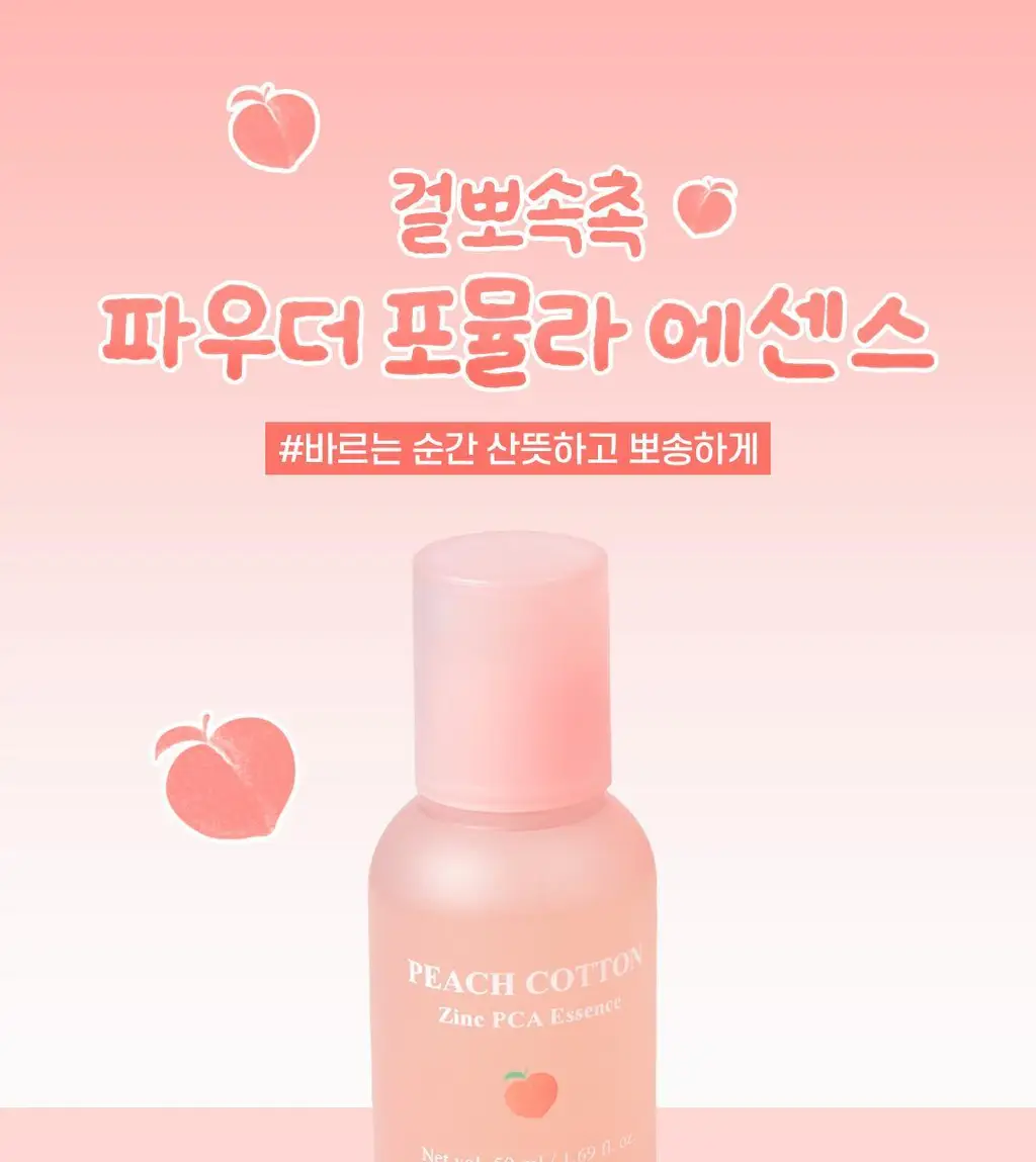 [NEW/겉뽀속촉] 스킨푸드 피치뽀송 징크피씨에이 에센스 50ml 상세페이지 3